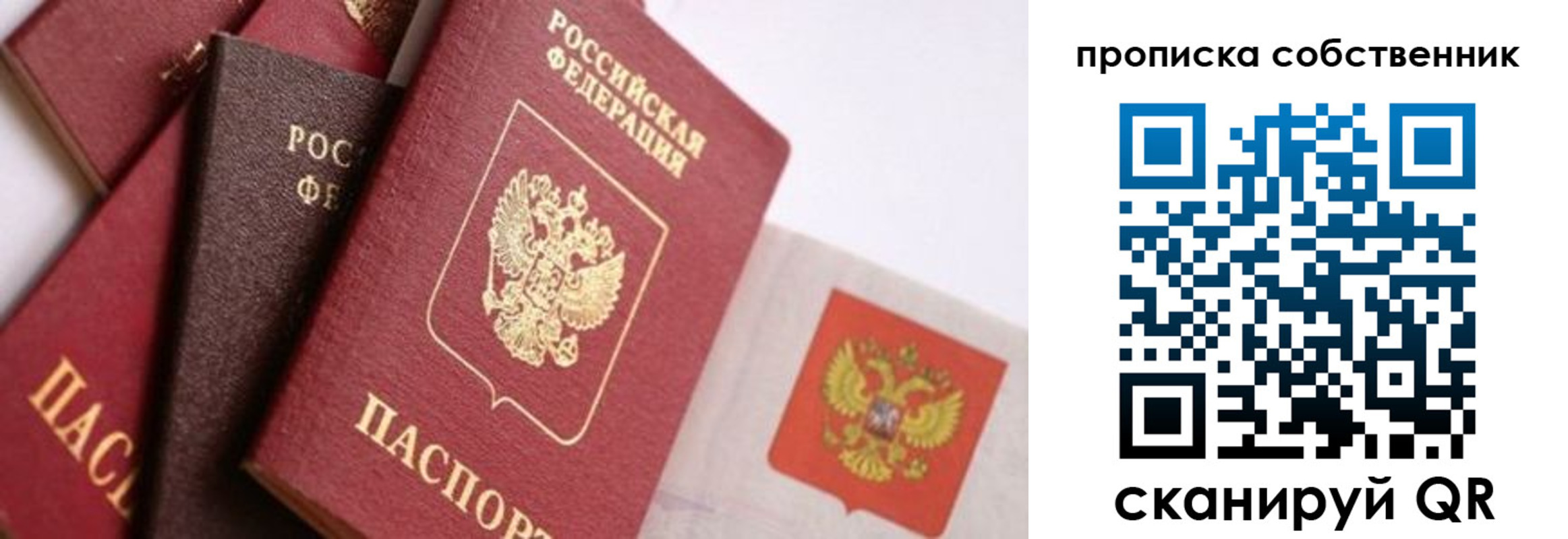 где прописаться в Ливны