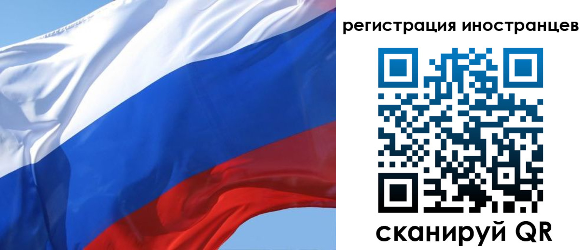 миграционный учет в Ливны