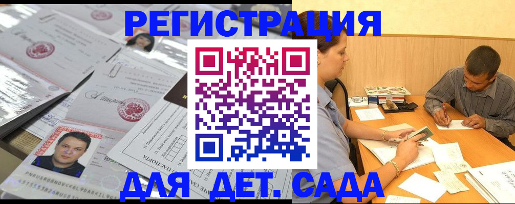 прописка гарантия в Ливны