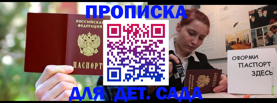 временная регистрация 2025 в Ливны