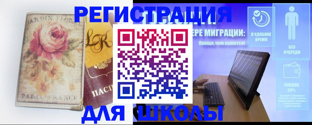 временная регистрация законно в Ливны