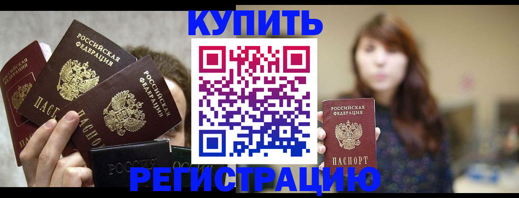 временная регистрация госуслуги в Ливны