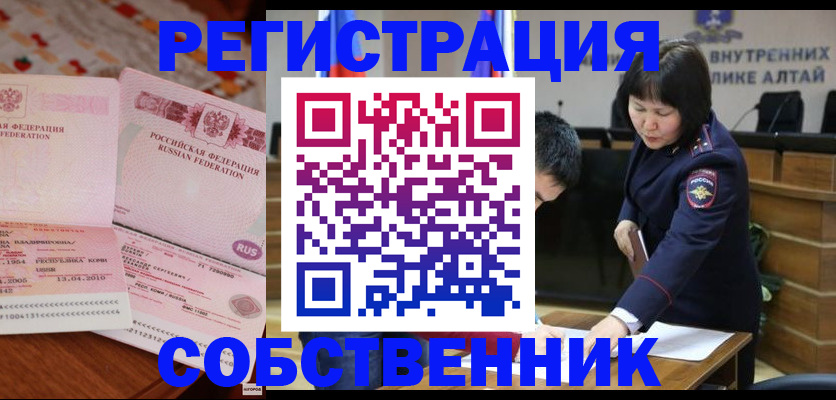 прописка иностранных граждан в Ливны