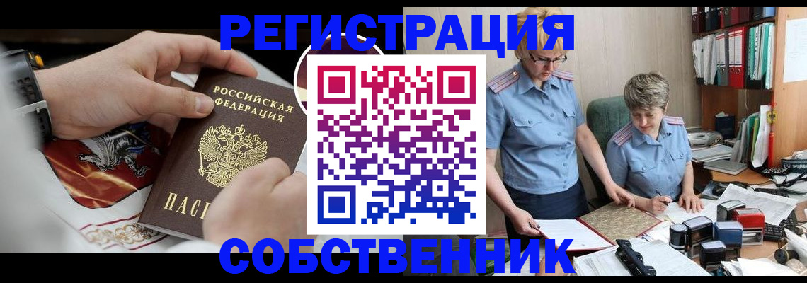 миграционный учет в Ливны
