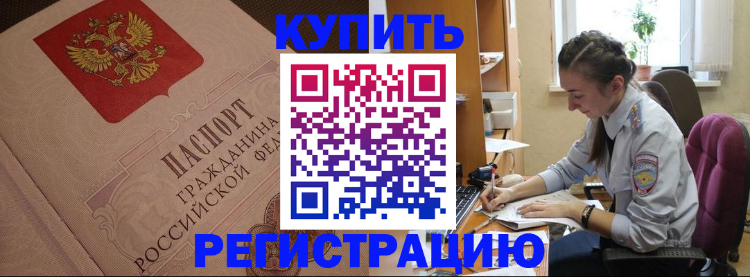 где прописаться в Ливны